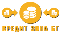 CreditZona.bg